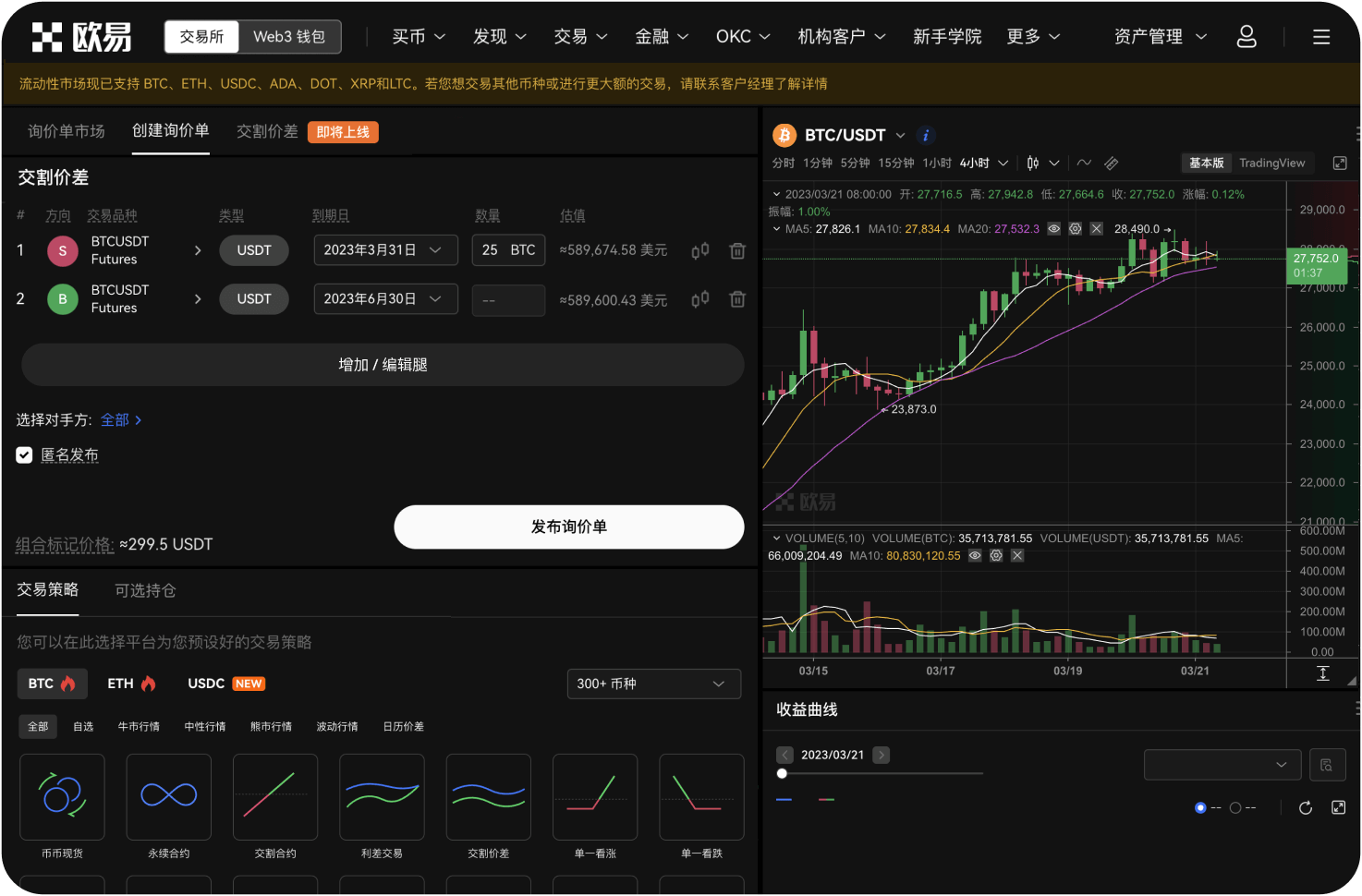 OKX支持哪些支付方式购买加密货币